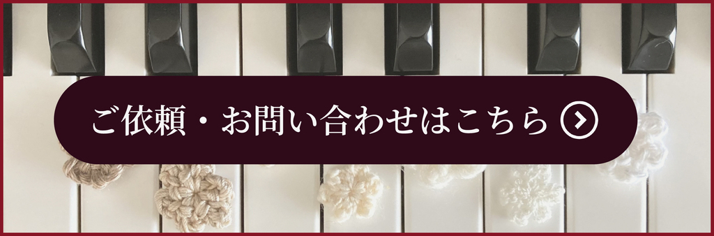 ご依頼・お問い合わせはこちら